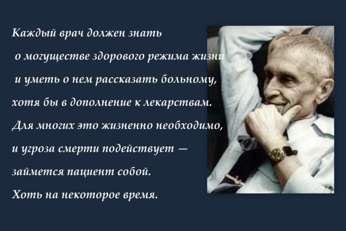 О любви, питании и о враче - кардиологе Николае Амосове